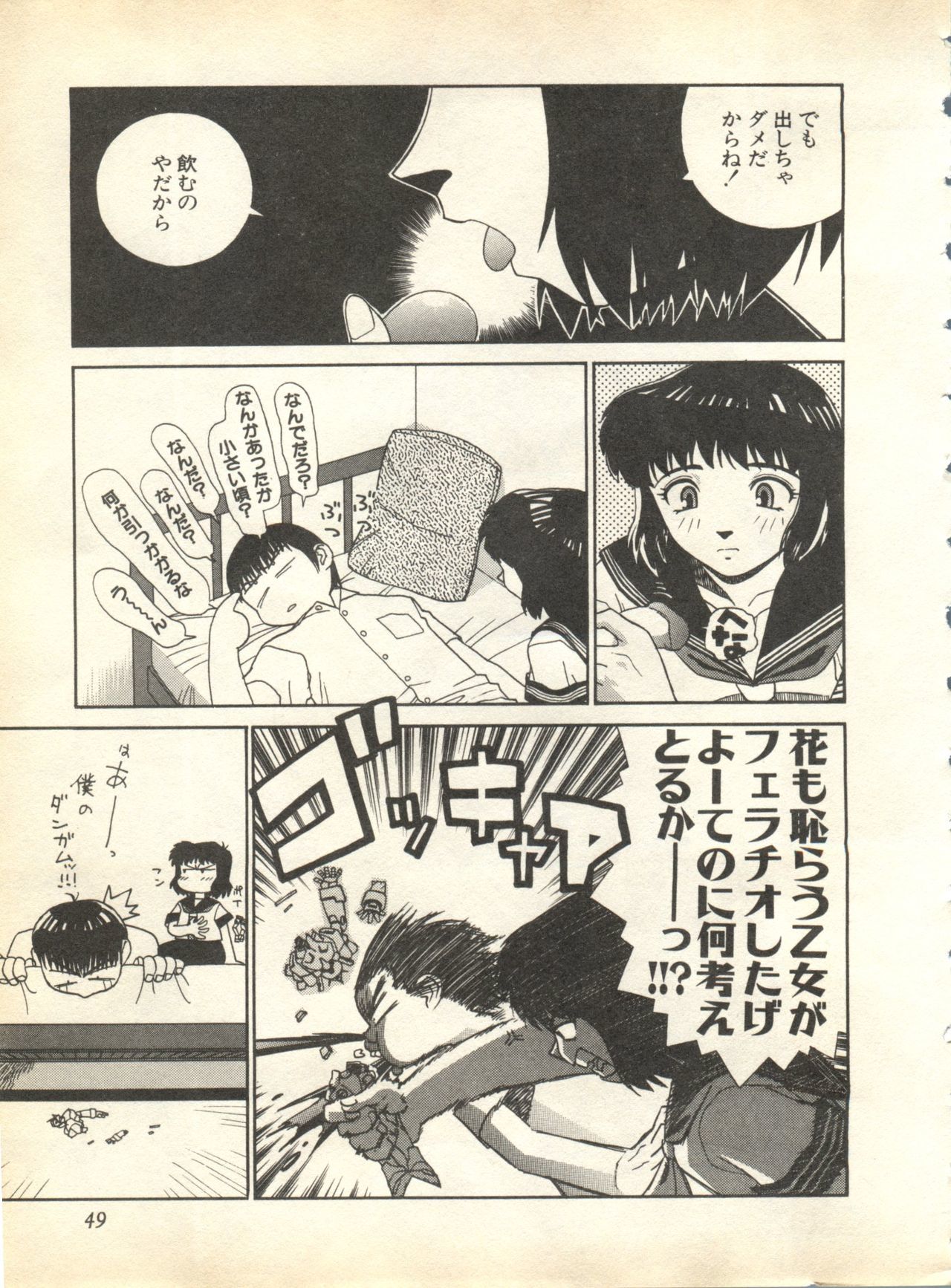 パイ;クウ1998年10月Vol。 13