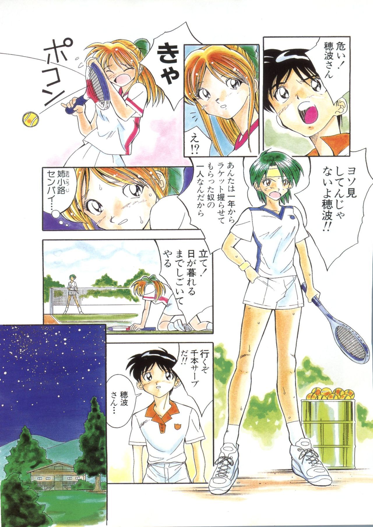 パイ;クウ1998年10月Vol。 13