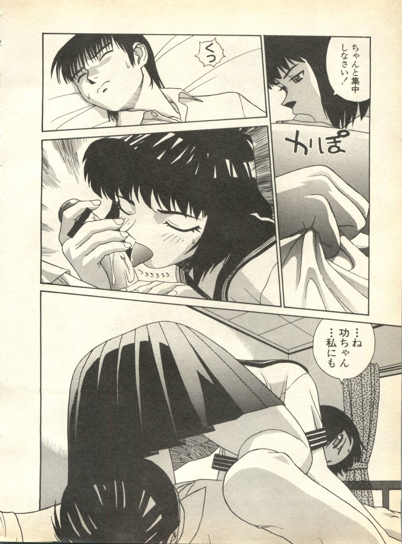 パイ;クウ1998年10月Vol。 13