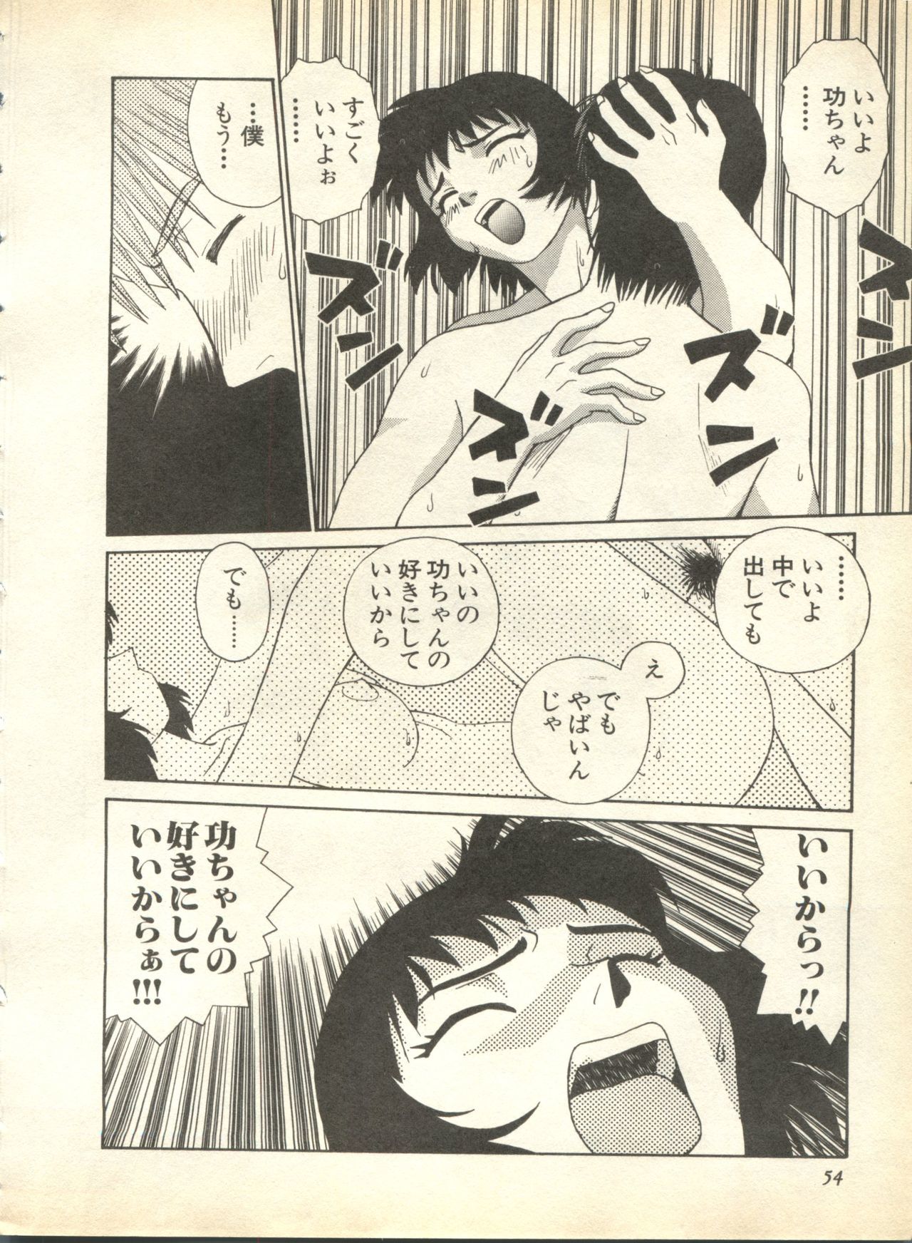 パイ;クウ1998年10月Vol。 13