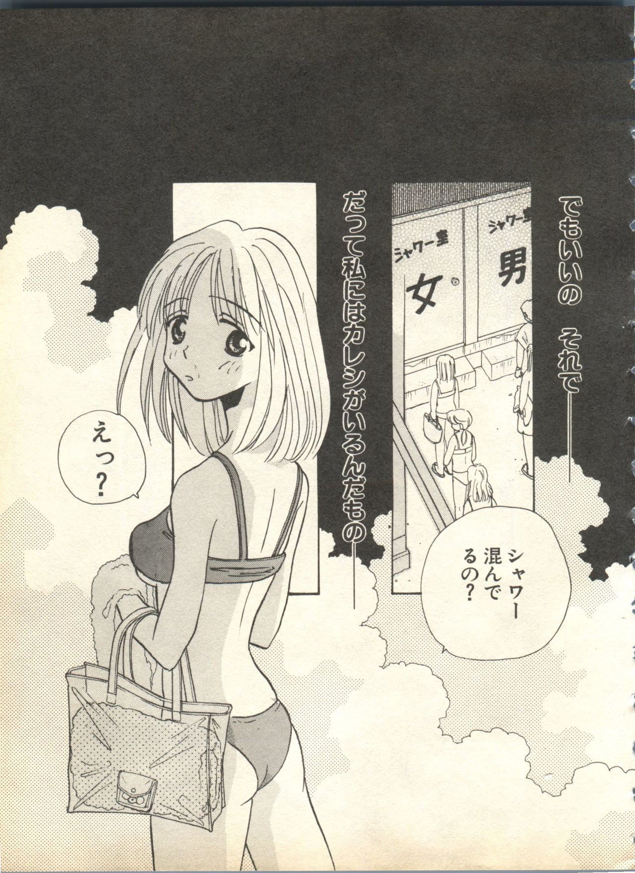 パイ;クウ1998年10月Vol。 13