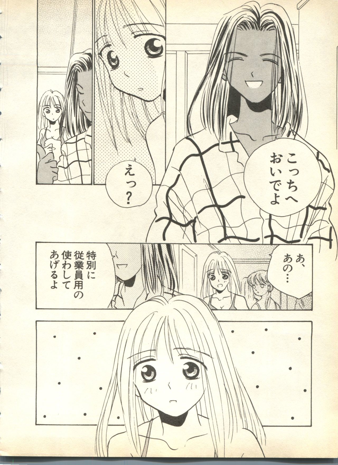 パイ;クウ1998年10月Vol。 13