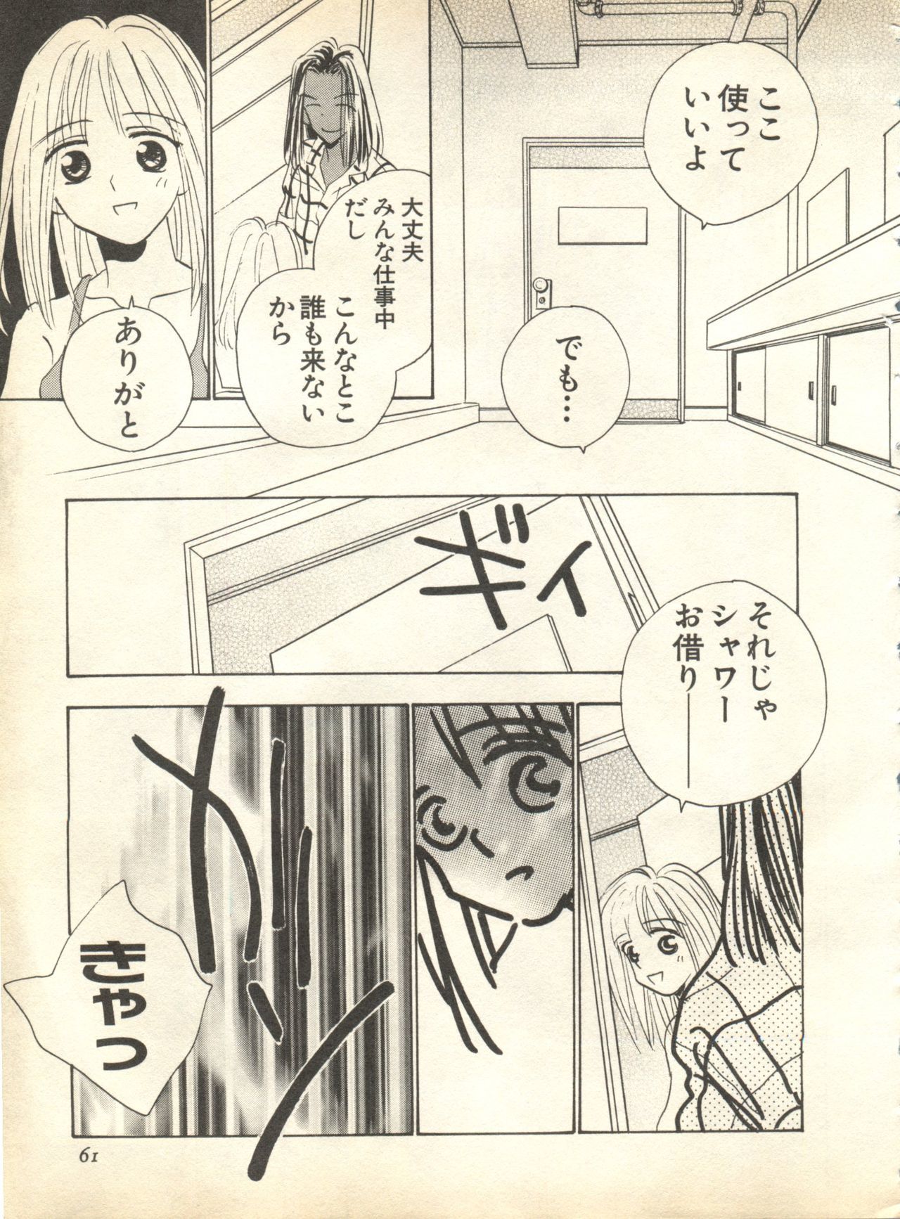 パイ;クウ1998年10月Vol。 13