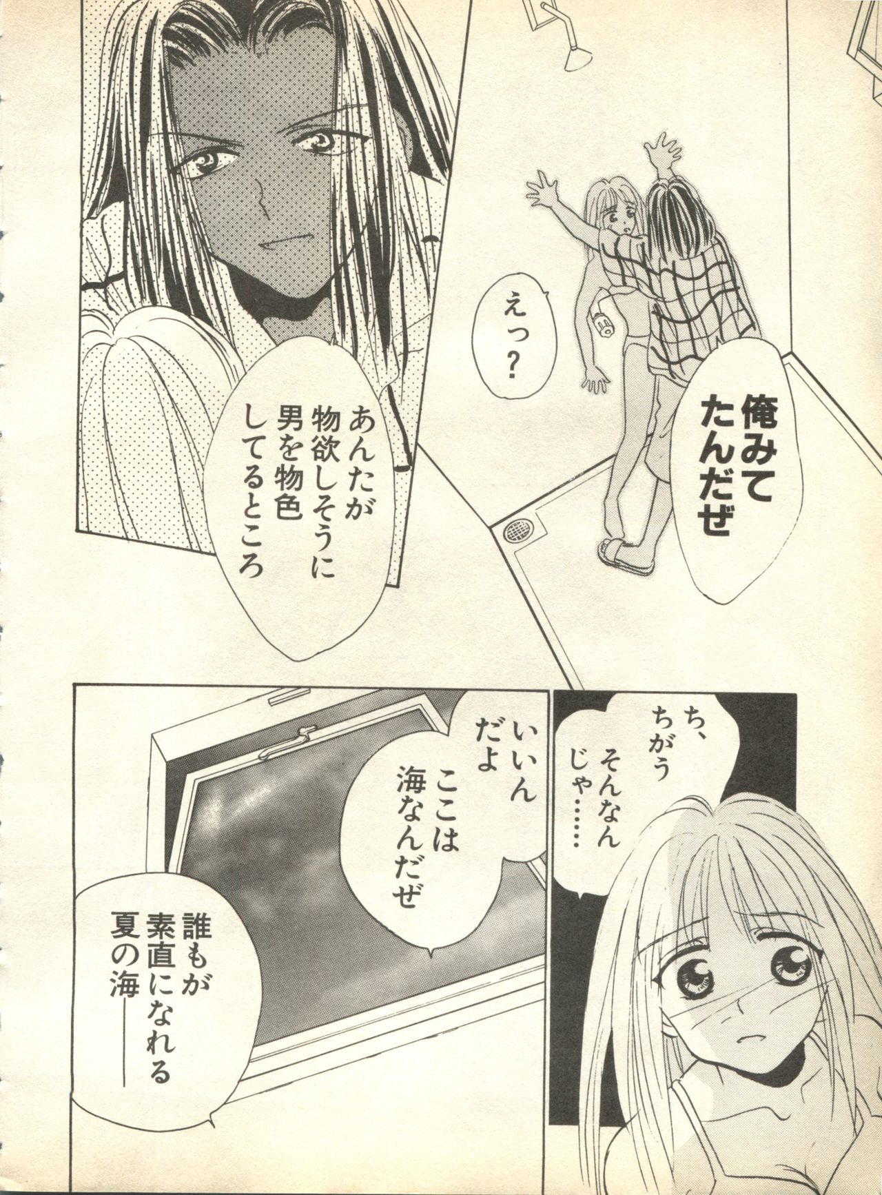 パイ;クウ1998年10月Vol。 13