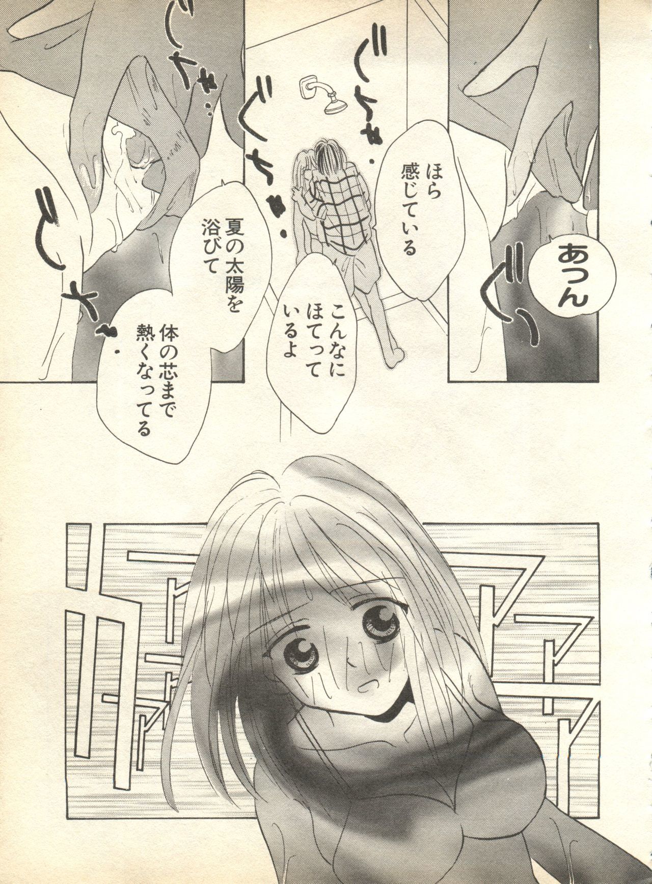 パイ;クウ1998年10月Vol。 13