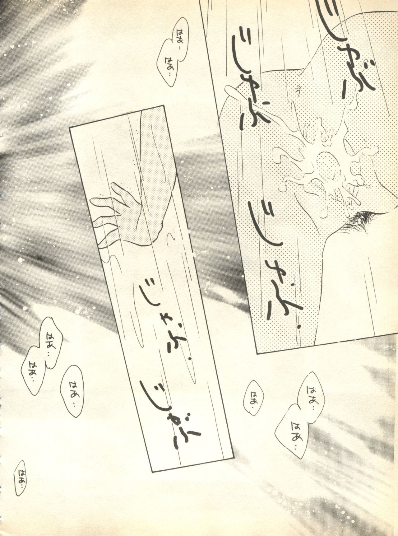 パイ;クウ1998年10月Vol。 13