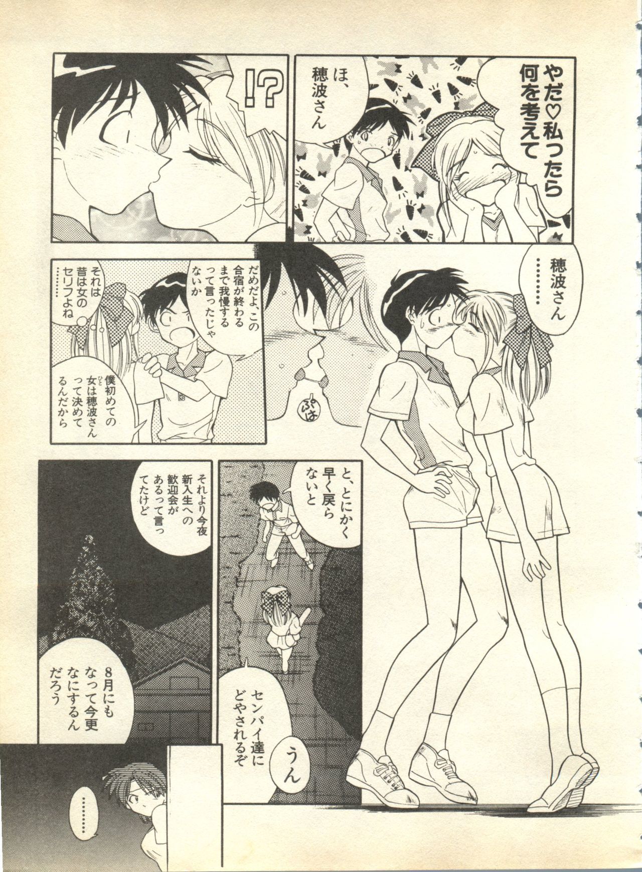 パイ;クウ1998年10月Vol。 13