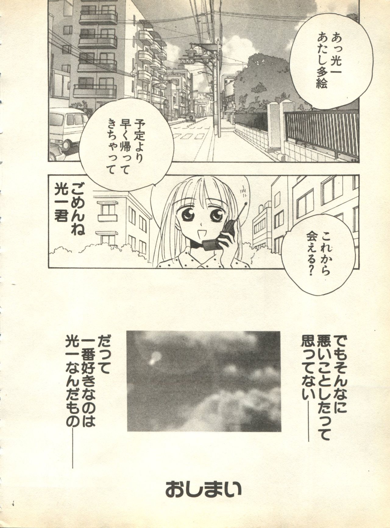 パイ;クウ1998年10月Vol。 13
