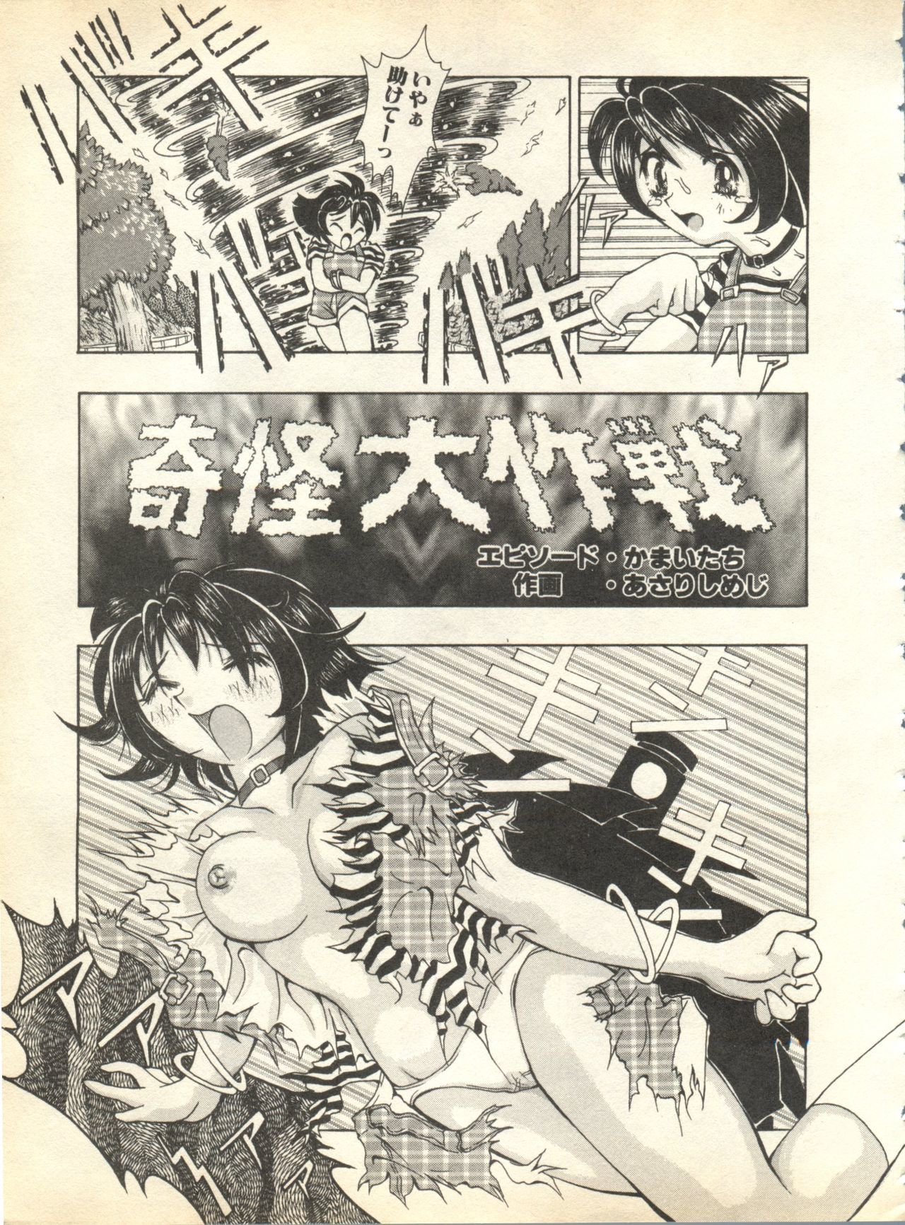 パイ;クウ1998年10月Vol。 13