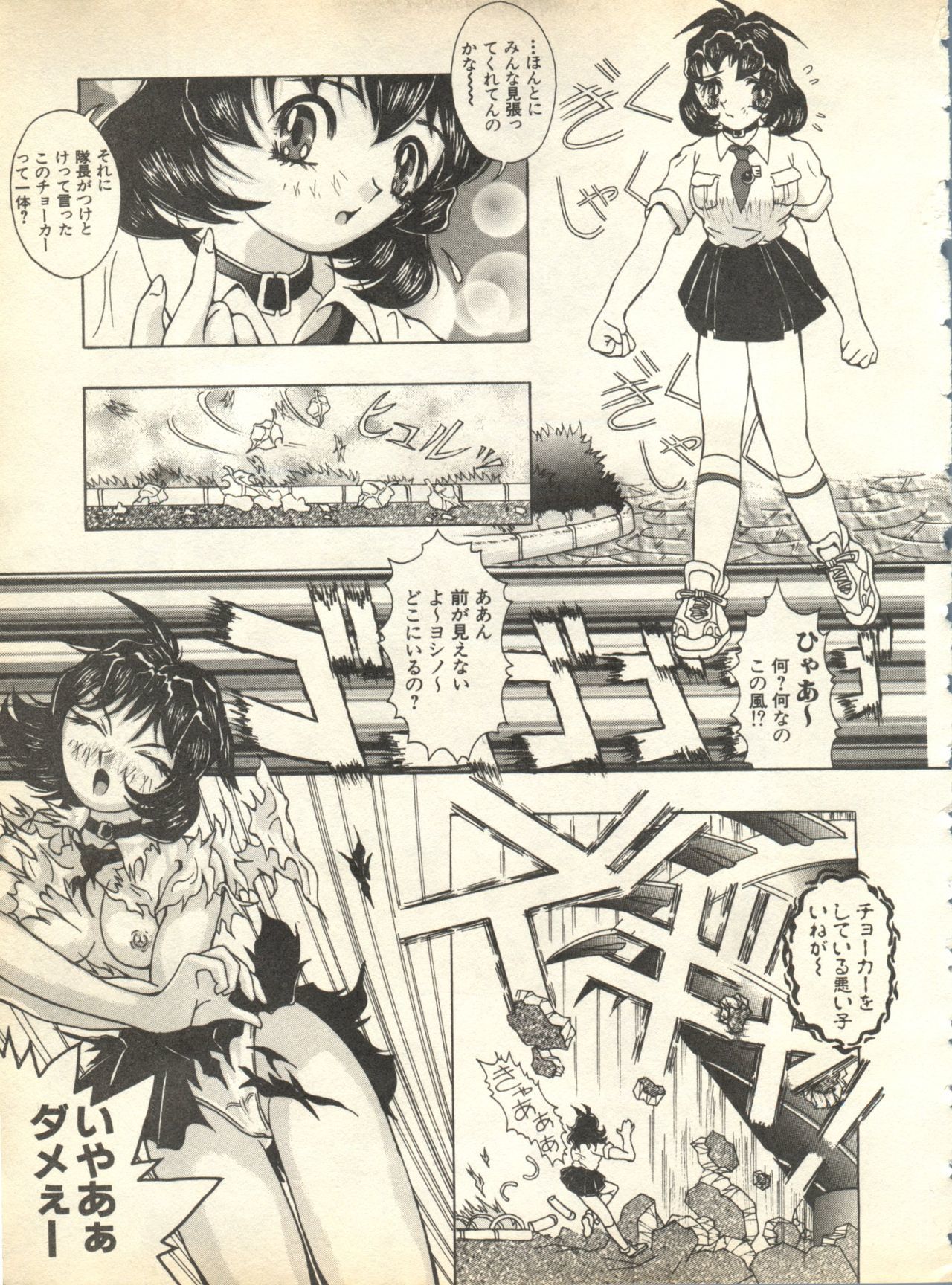 パイ;クウ1998年10月Vol。 13