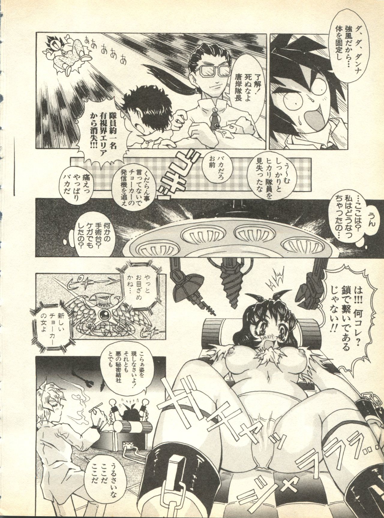 パイ;クウ1998年10月Vol。 13