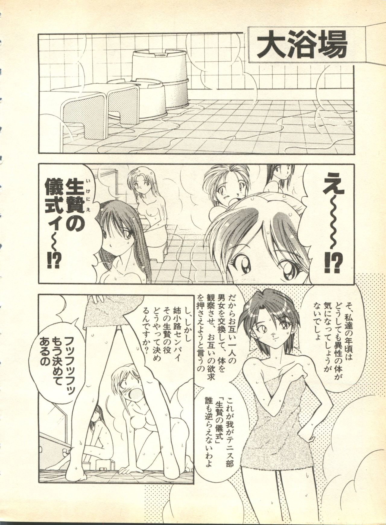 パイ;クウ1998年10月Vol。 13