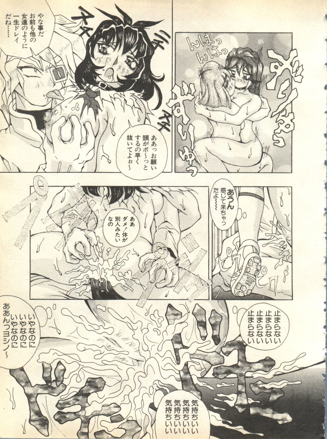 パイ;クウ1998年10月Vol。 13