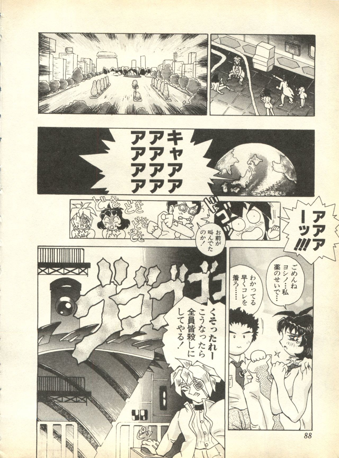 パイ;クウ1998年10月Vol。 13