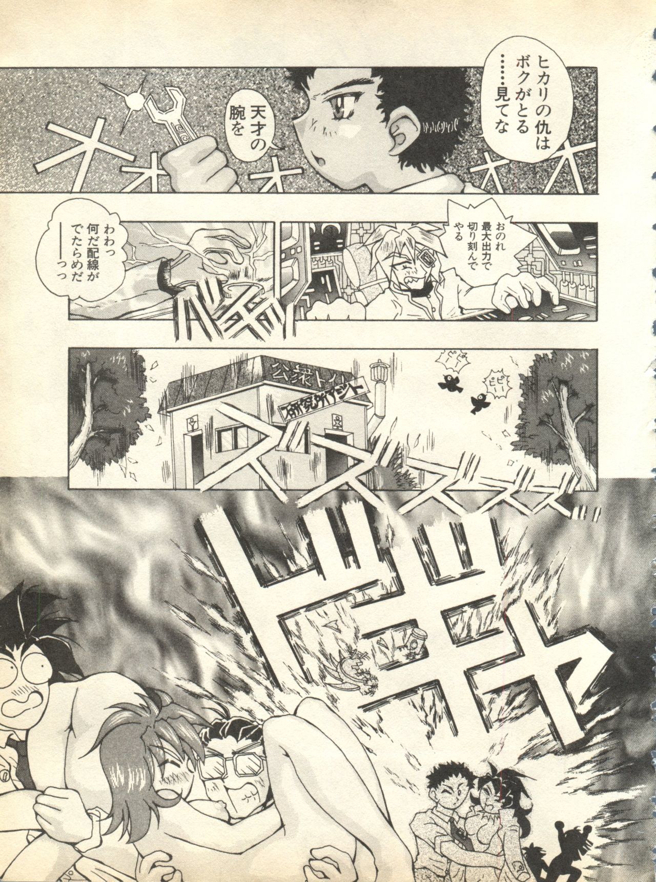 パイ;クウ1998年10月Vol。 13