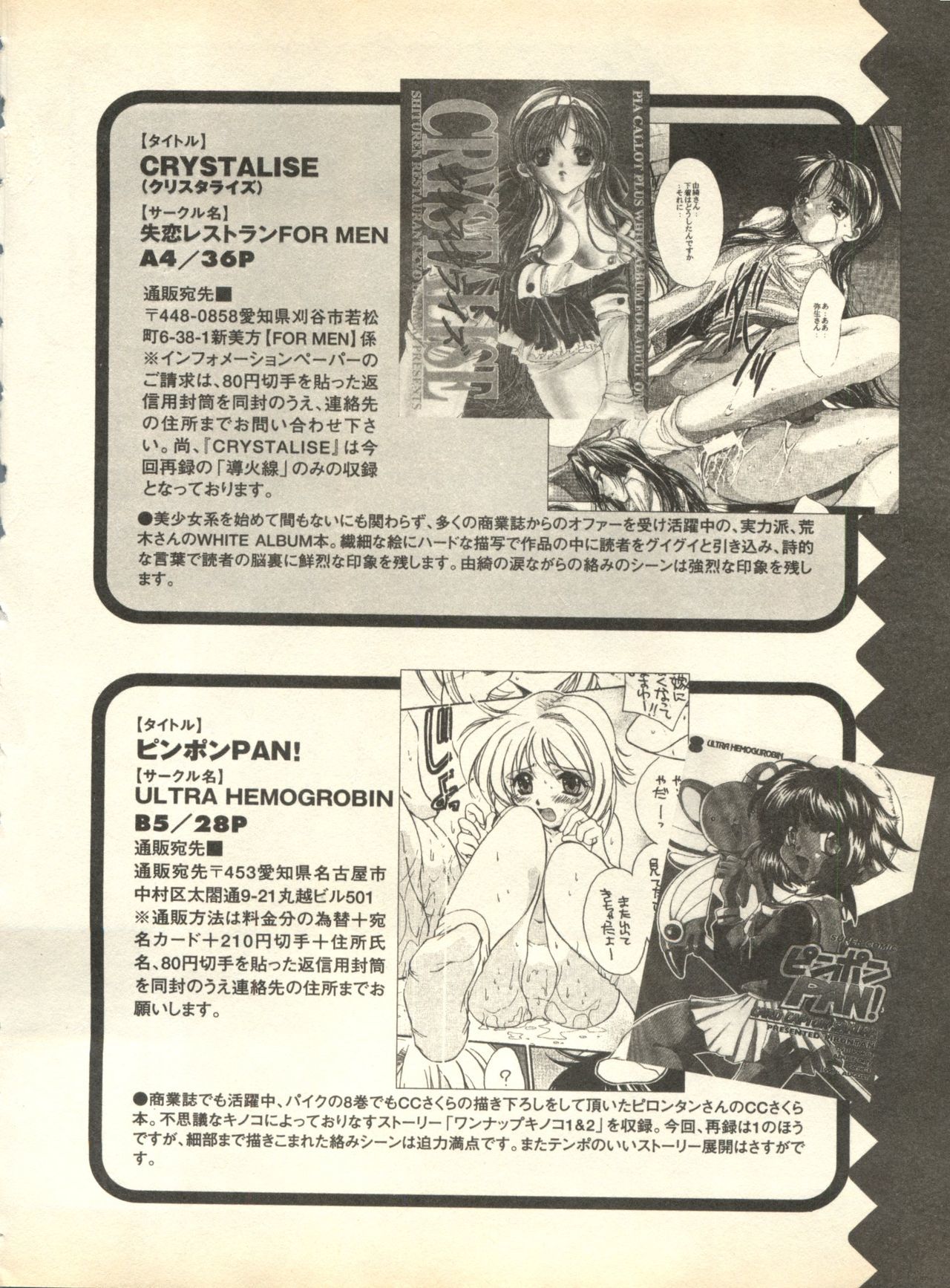 パイ;クウ1998年10月Vol。 13