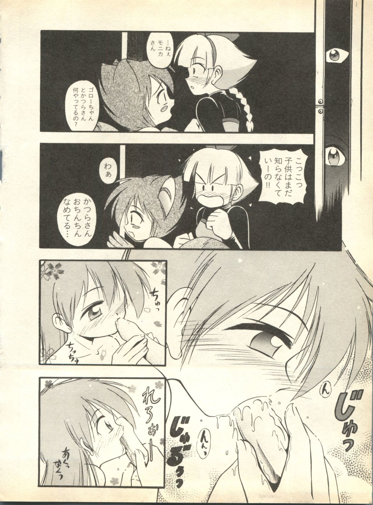 パイ;クウ1998年10月Vol。 13