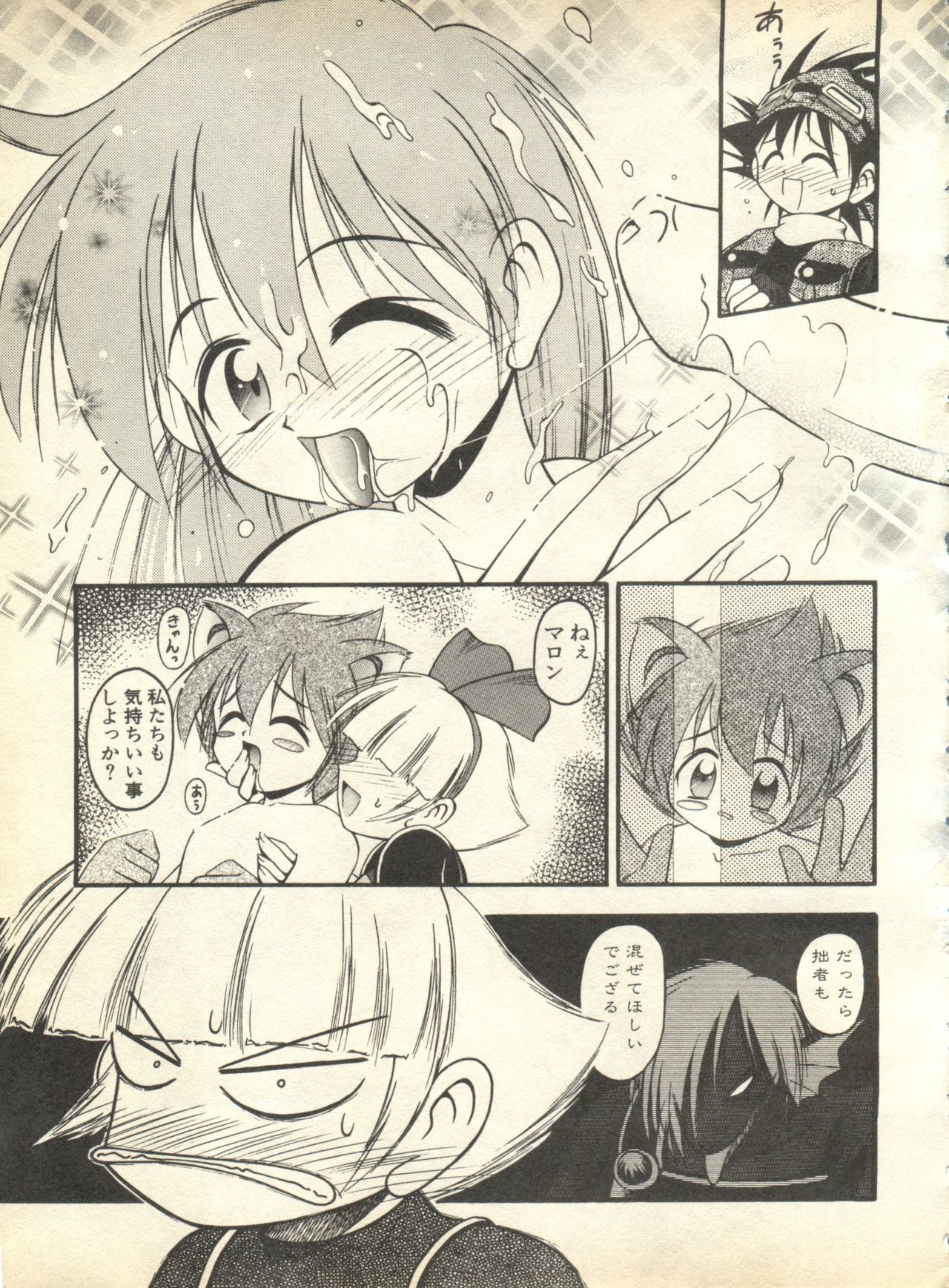 パイ;クウ1998年10月Vol。 13
