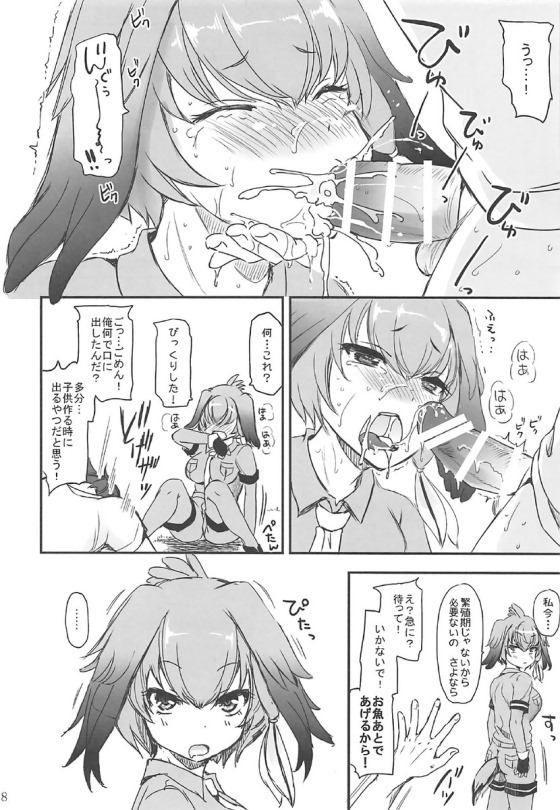 コズクリフレンズ