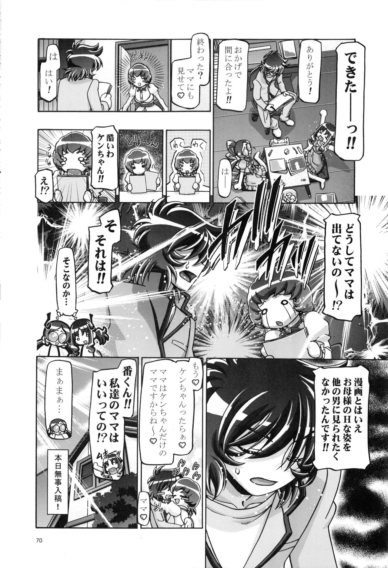 ハートプニそうしゅうへん