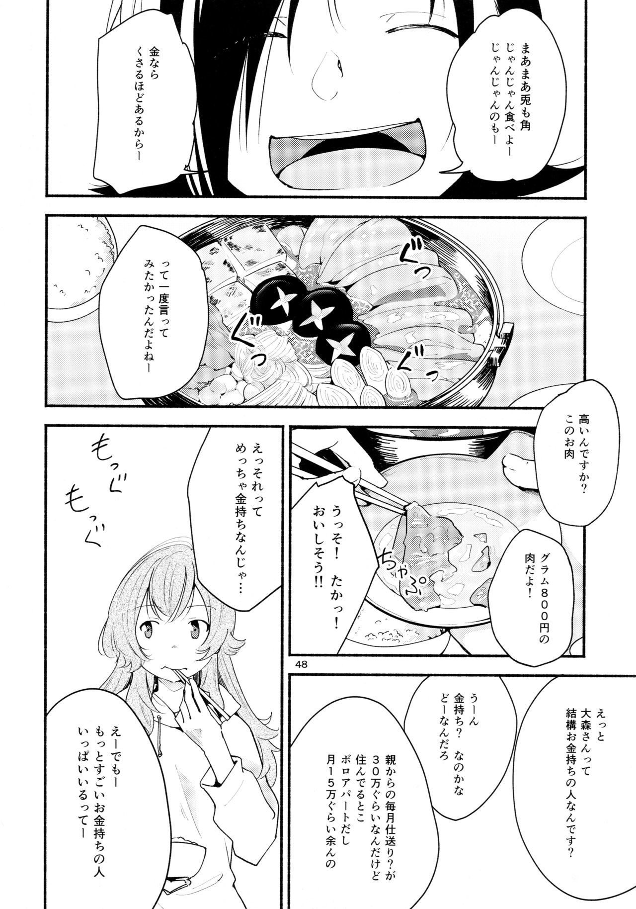 なまえの内海事一