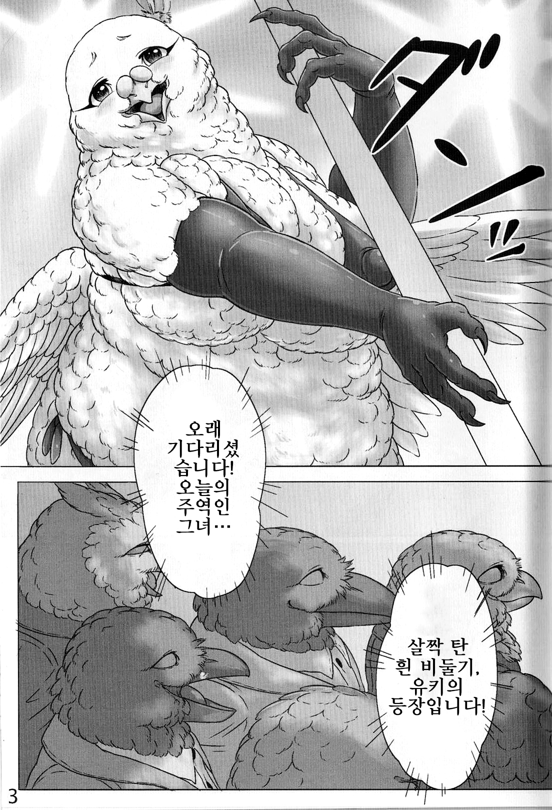 鳩奥さまのレイトショー