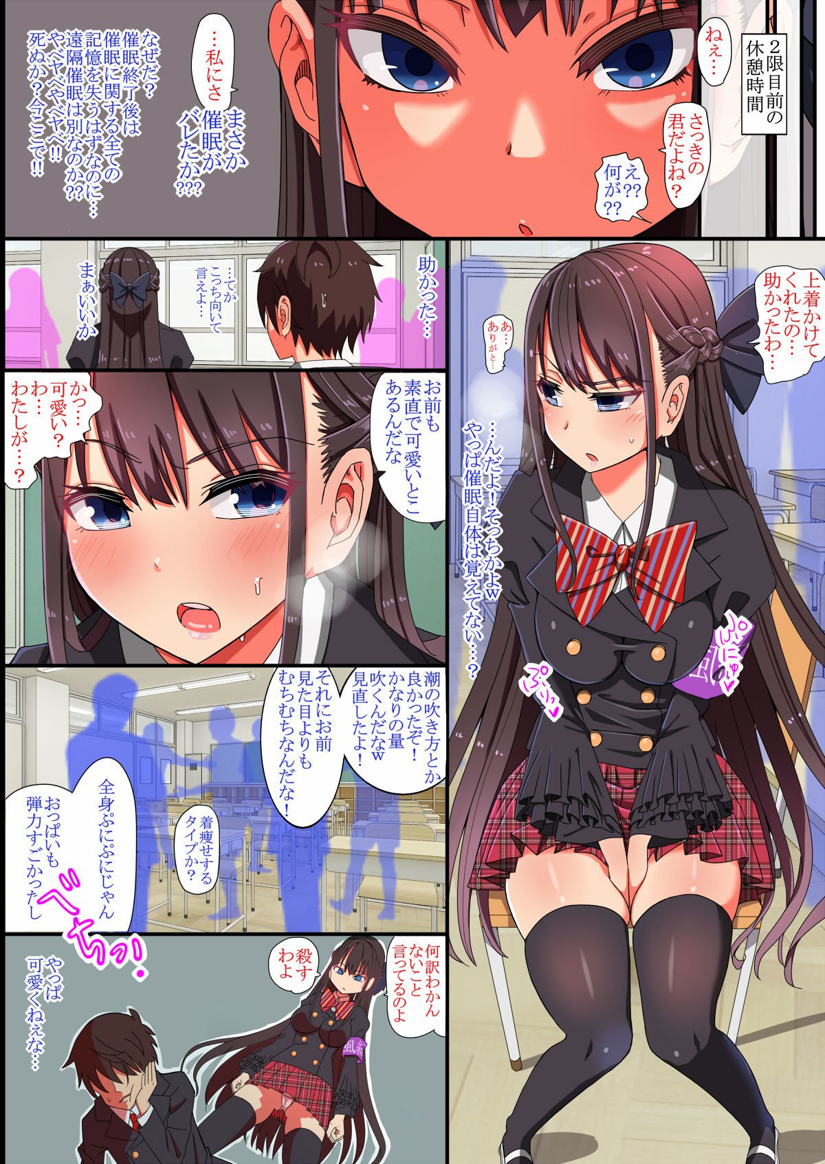 いやってくらいしふきHちじょくづけ!! 〜生木女子学生日野シエン〜