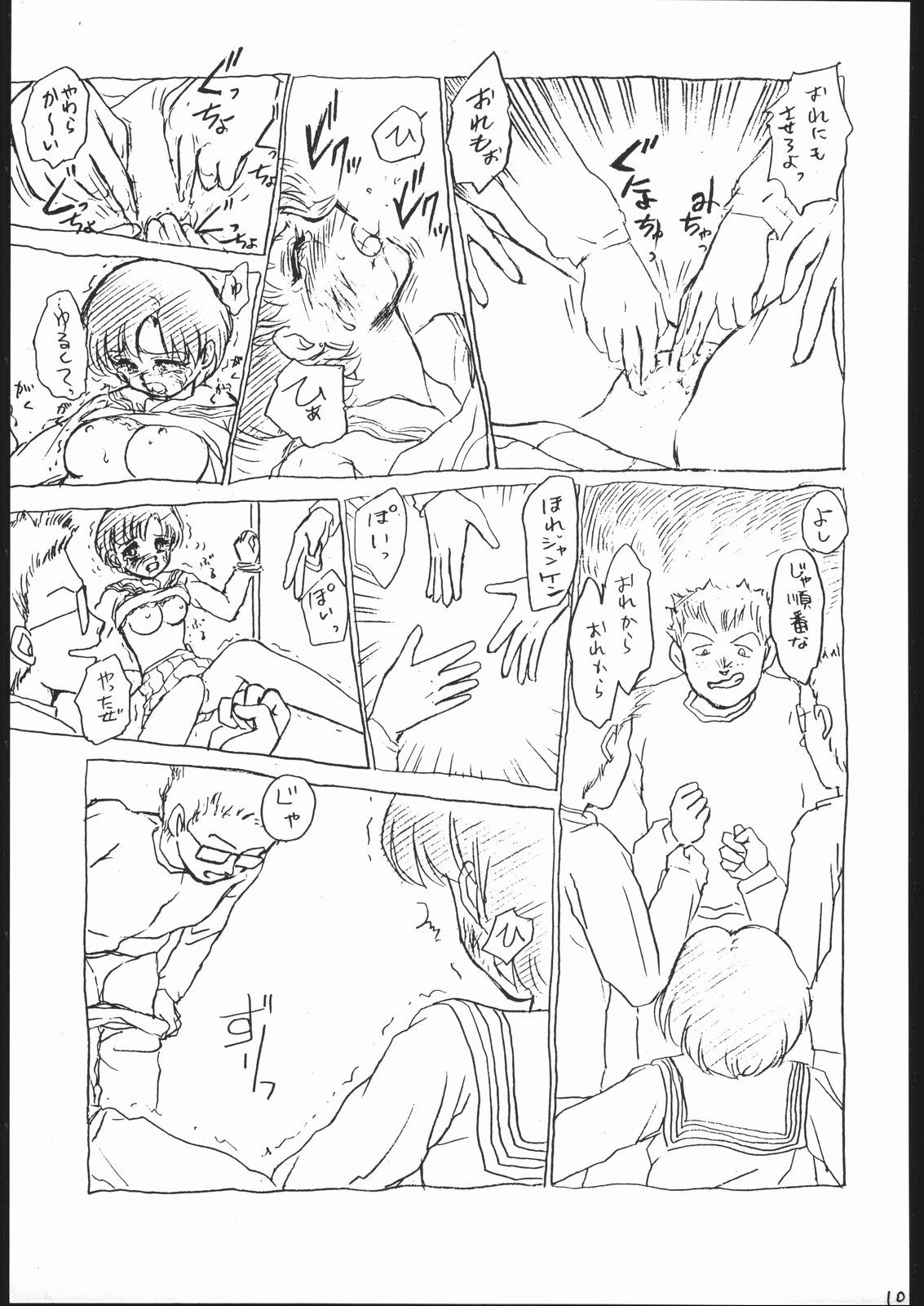 Gesshoku 1 + 2 + 3