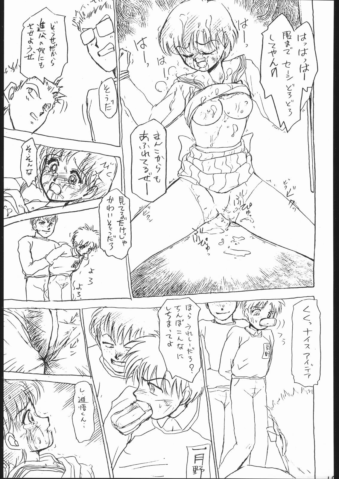 Gesshoku 1 + 2 + 3
