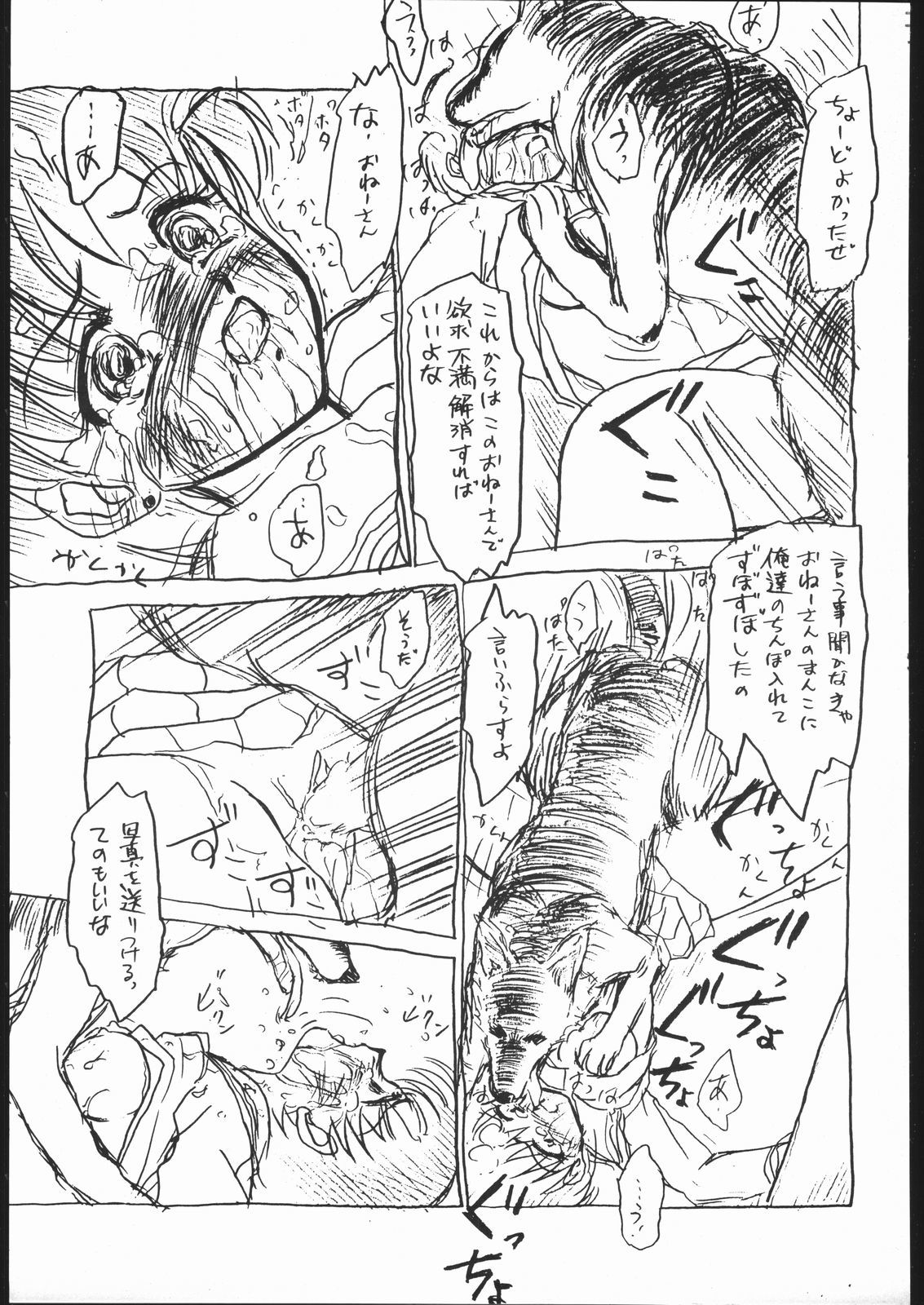 Gesshoku 1 + 2 + 3