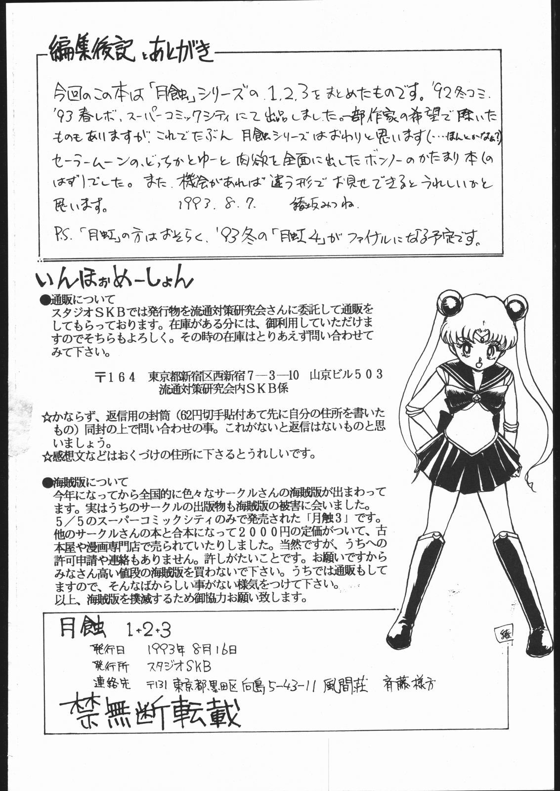Gesshoku 1 + 2 + 3