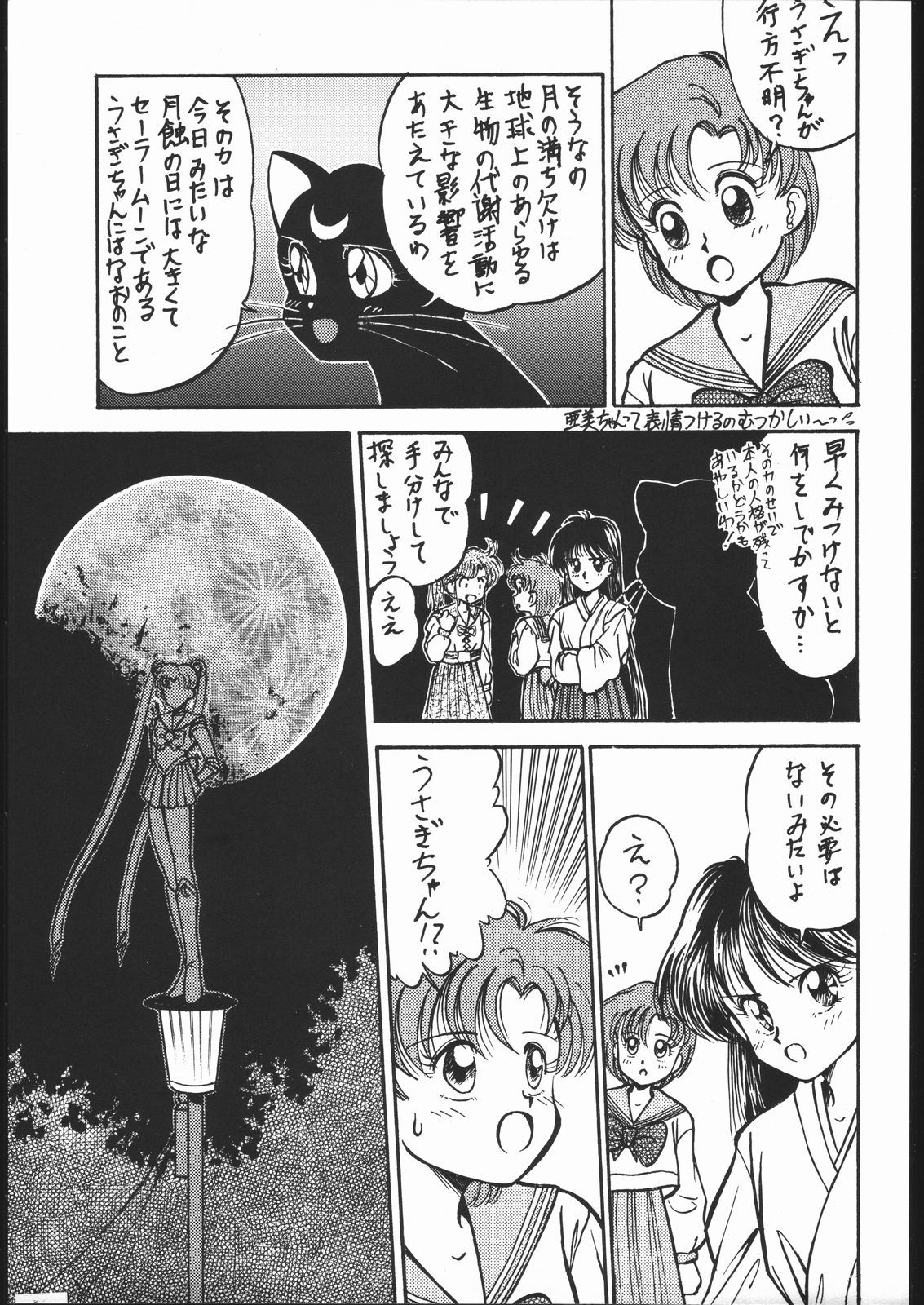 Gesshoku 1 + 2 + 3