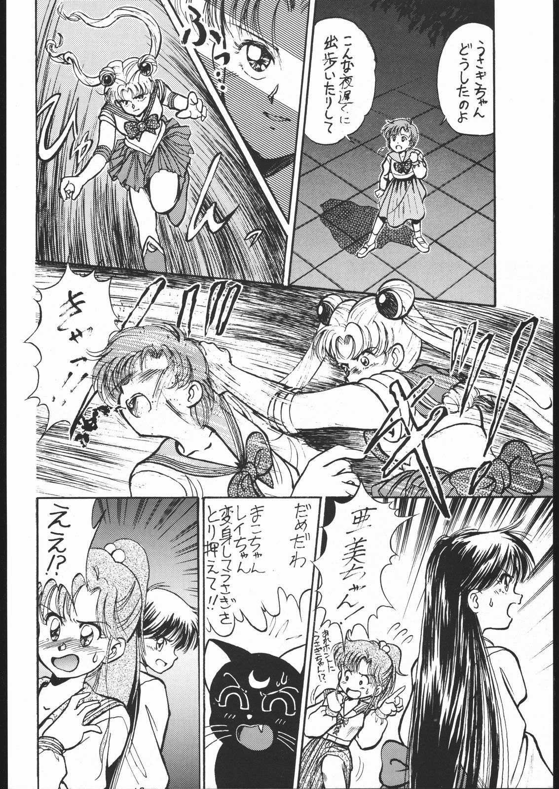 Gesshoku 1 + 2 + 3