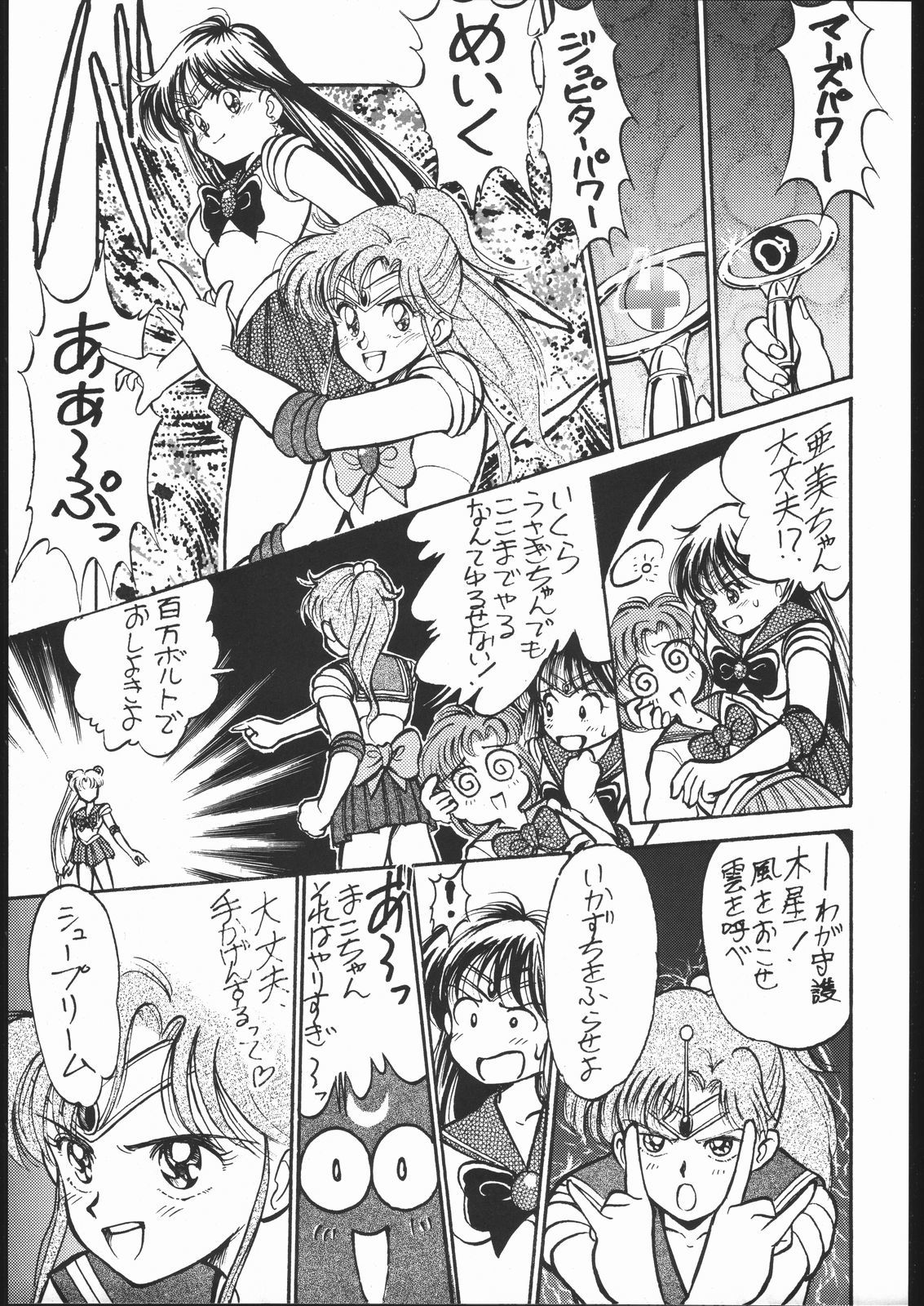 Gesshoku 1 + 2 + 3