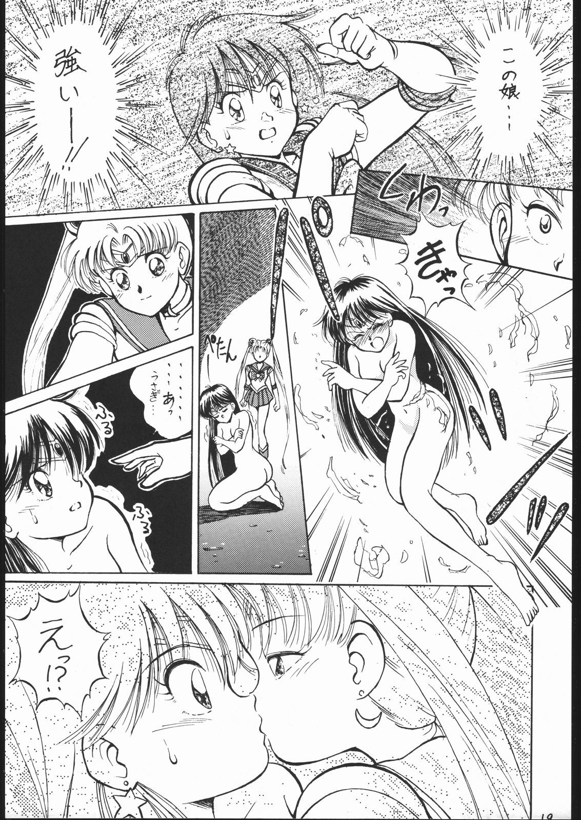 Gesshoku 1 + 2 + 3