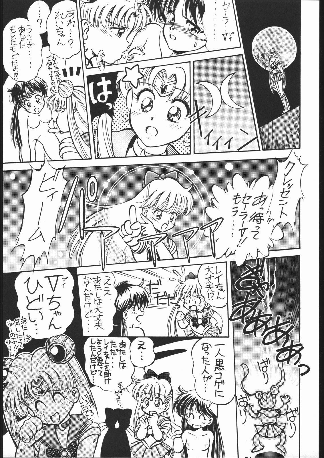 Gesshoku 1 + 2 + 3