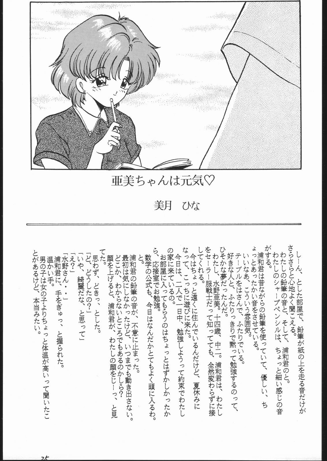 Gesshoku 1 + 2 + 3
