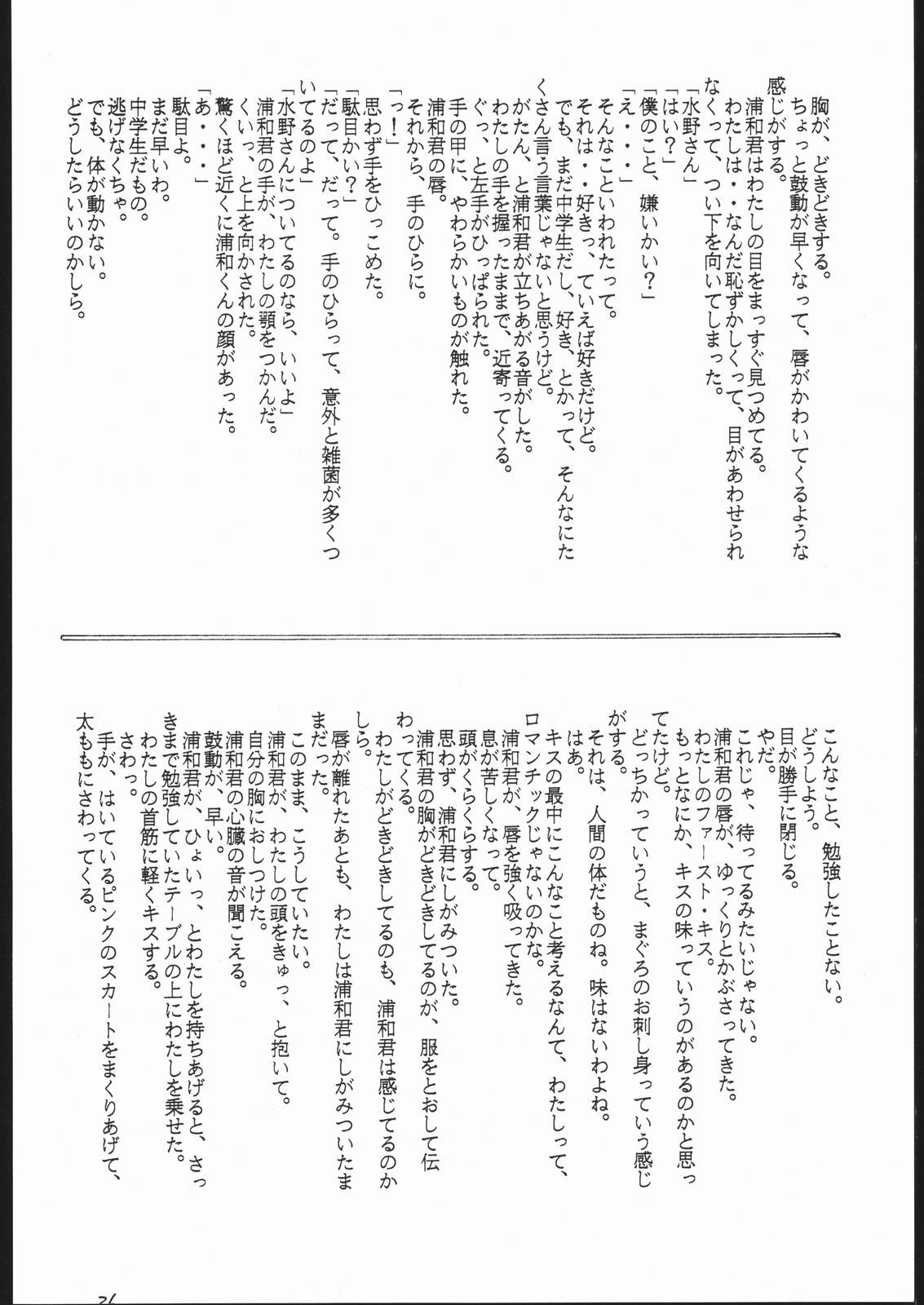 Gesshoku 1 + 2 + 3