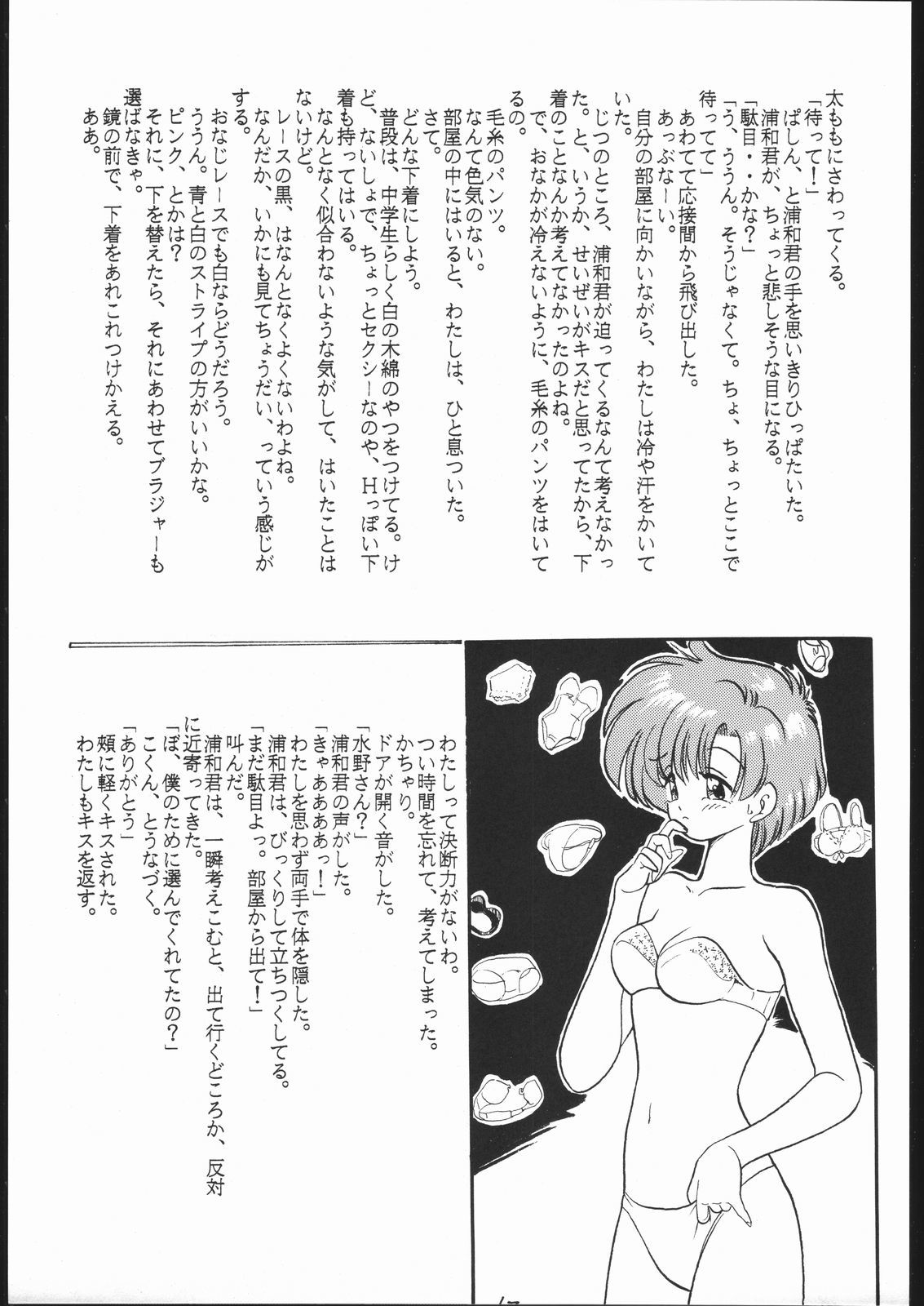 Gesshoku 1 + 2 + 3