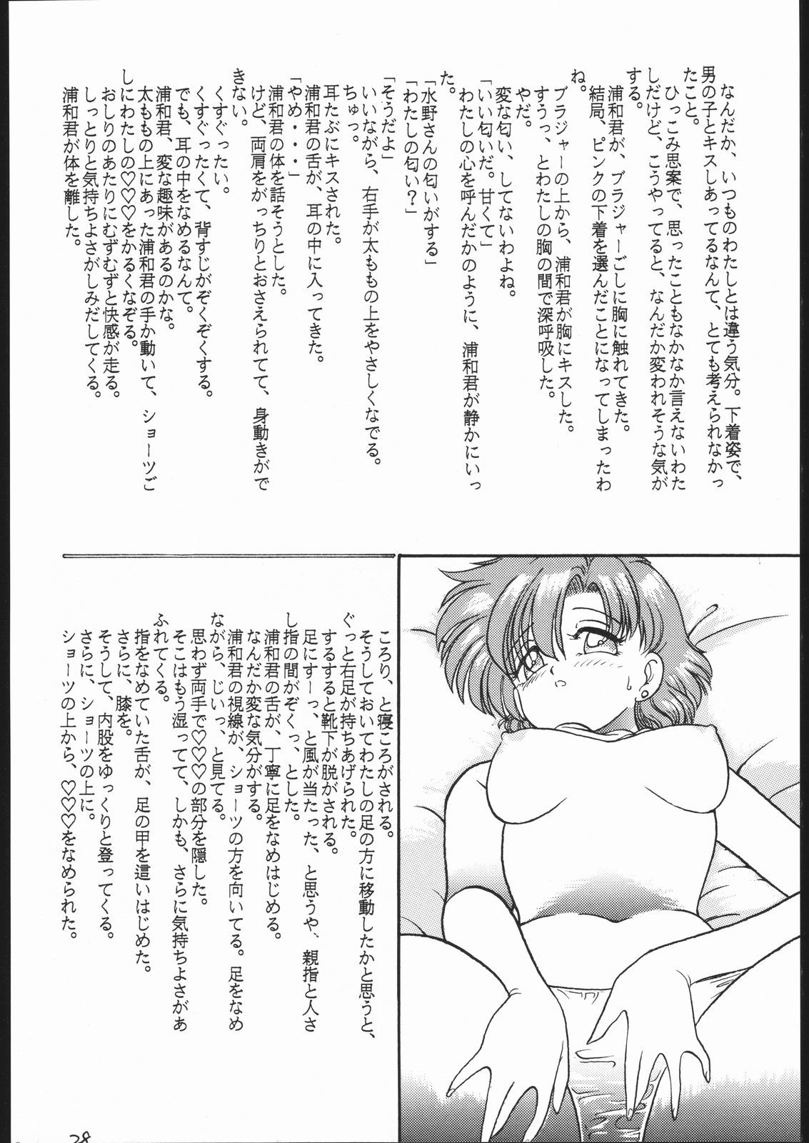 Gesshoku 1 + 2 + 3
