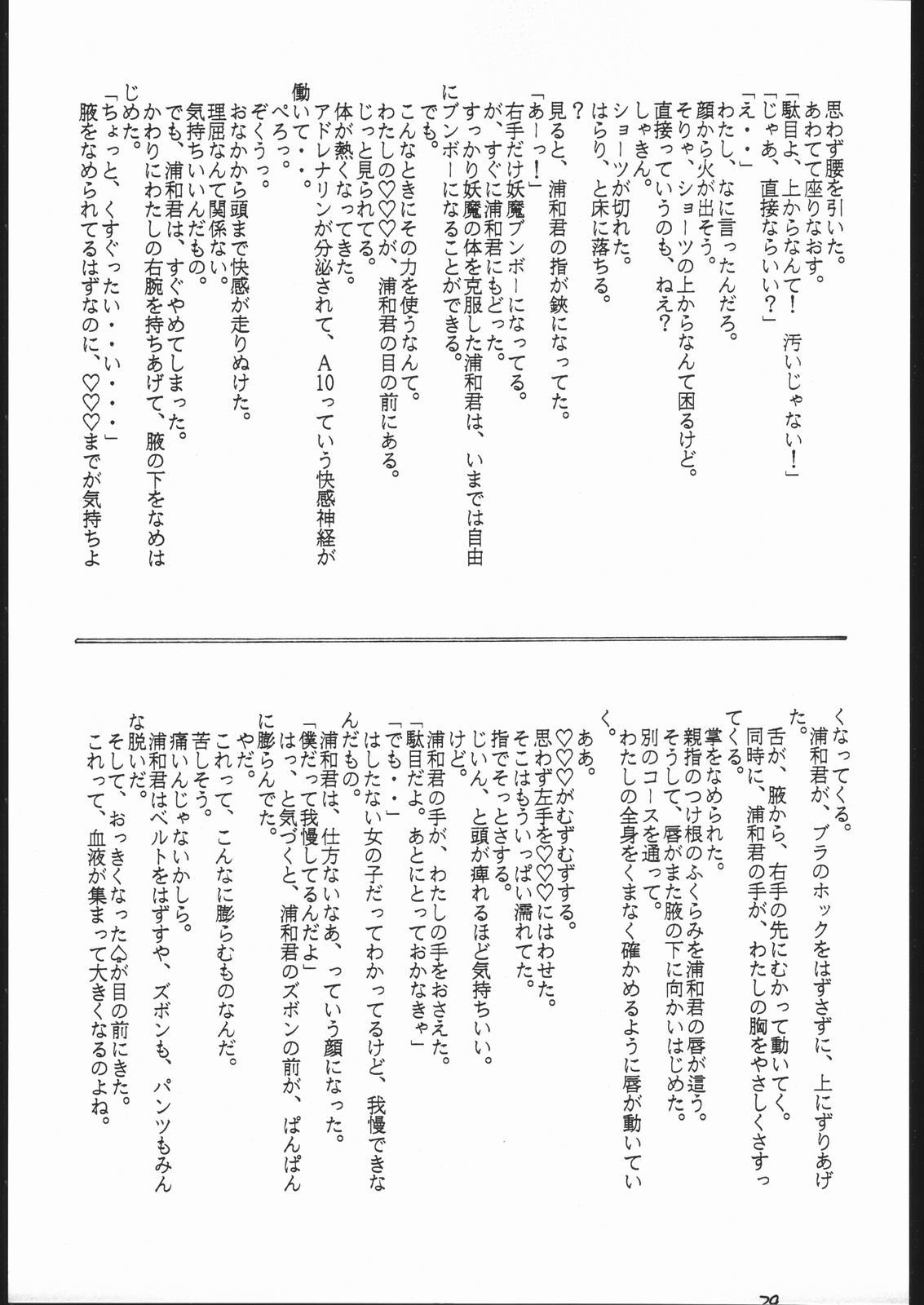 Gesshoku 1 + 2 + 3