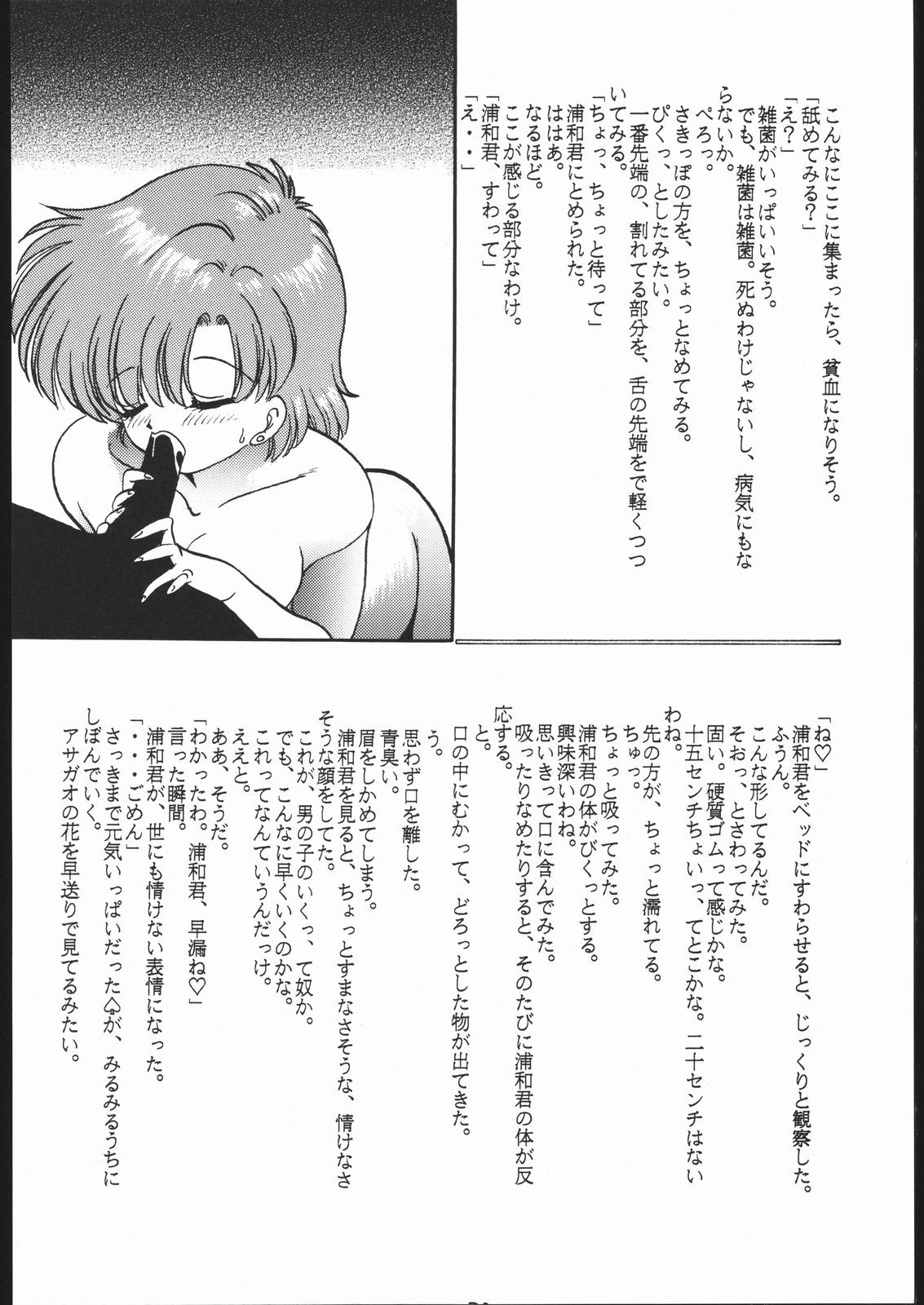 Gesshoku 1 + 2 + 3