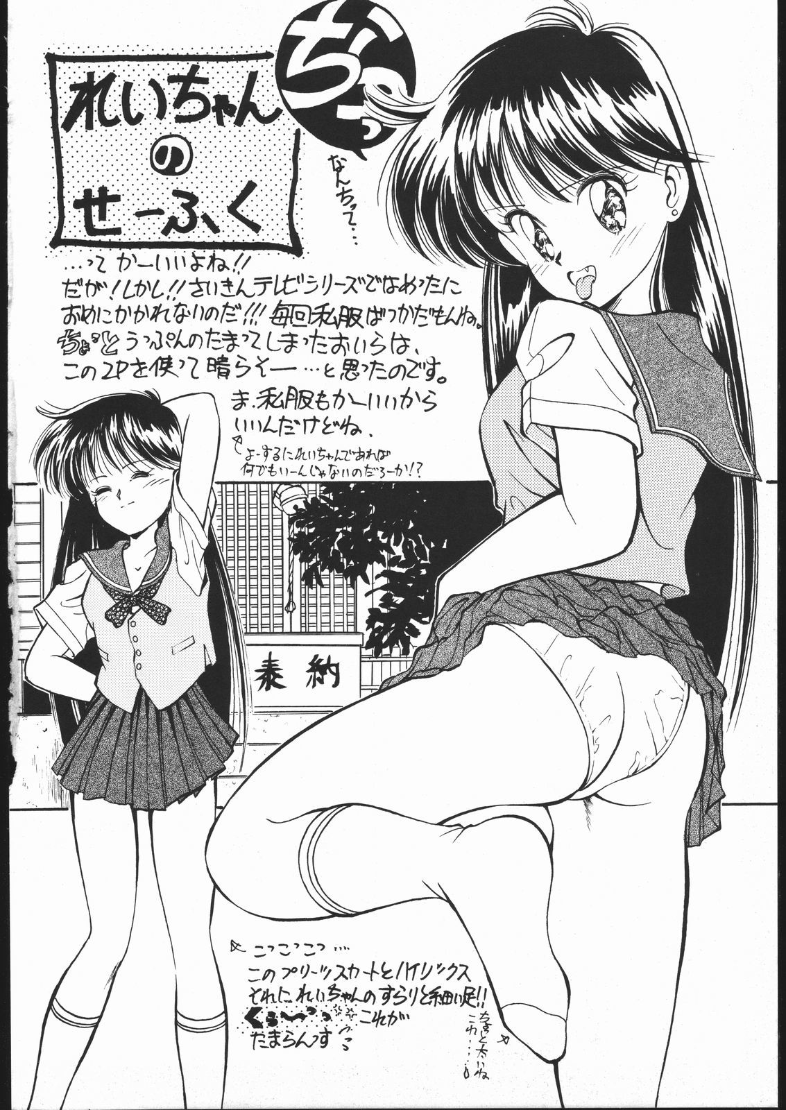 Gesshoku 1 + 2 + 3