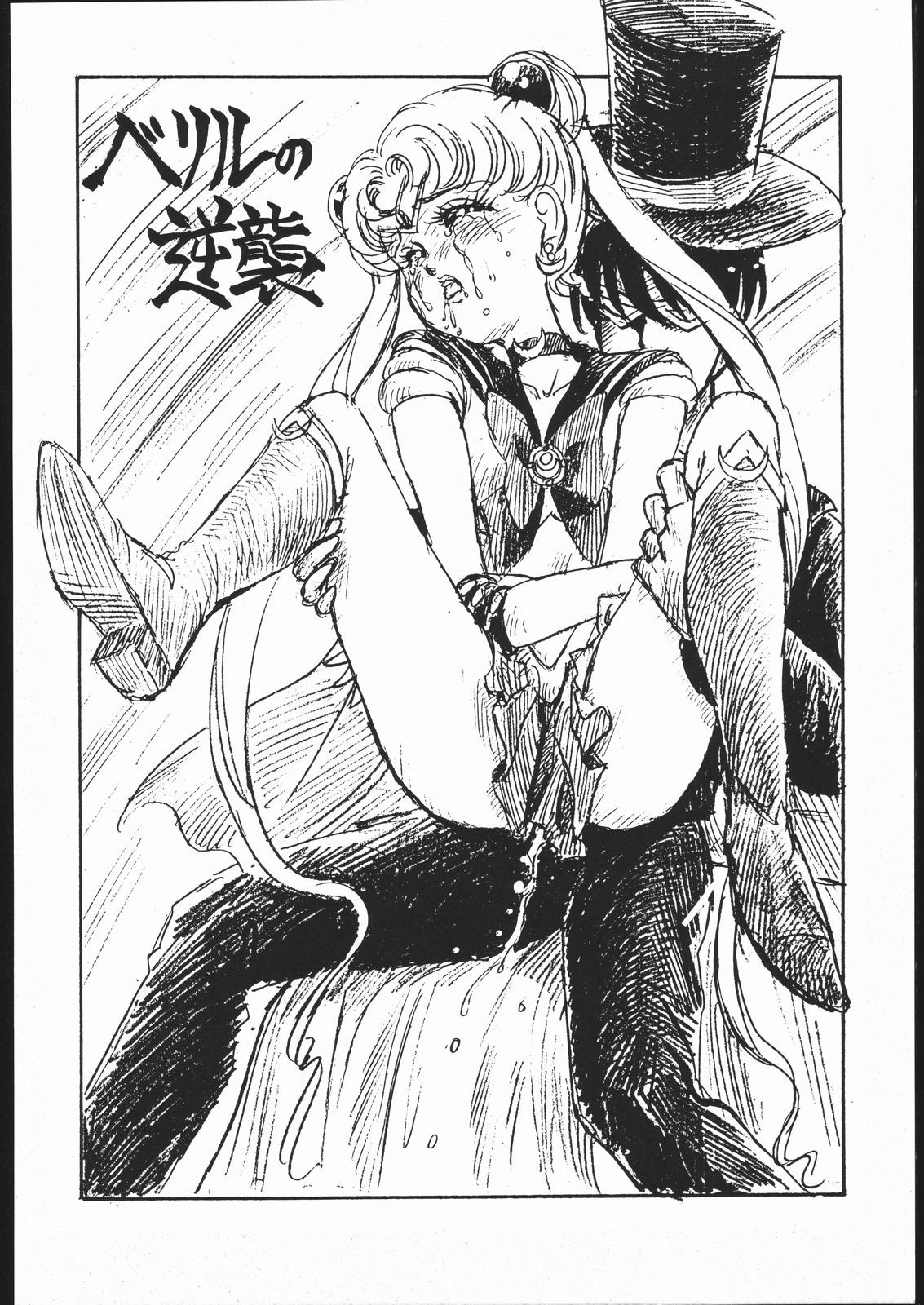 Gesshoku 1 + 2 + 3