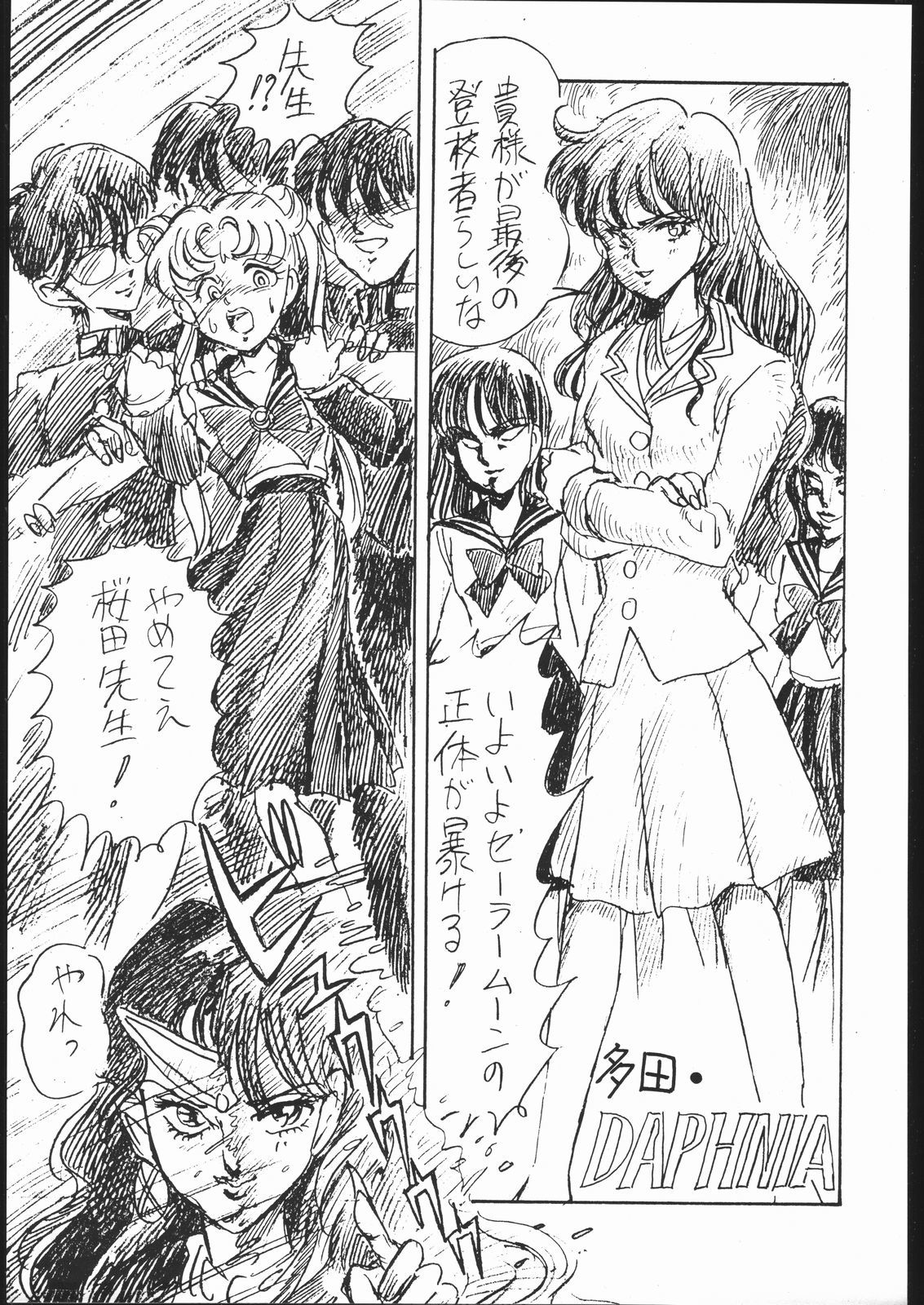 Gesshoku 1 + 2 + 3