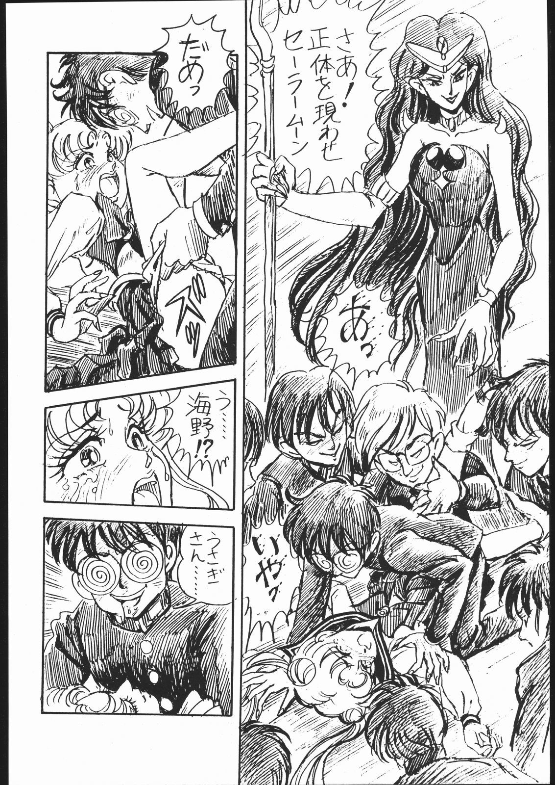 Gesshoku 1 + 2 + 3