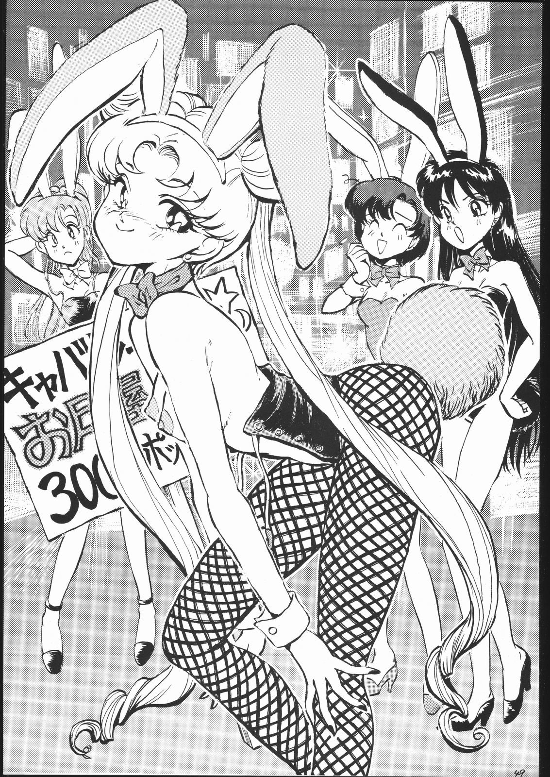Gesshoku 1 + 2 + 3