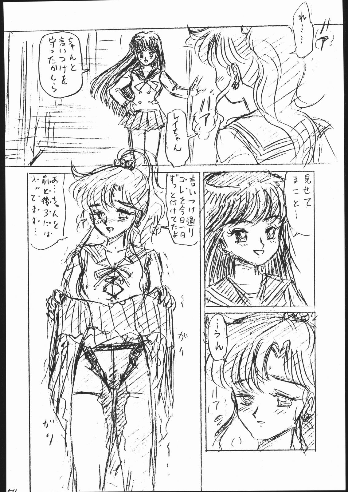 Gesshoku 1 + 2 + 3