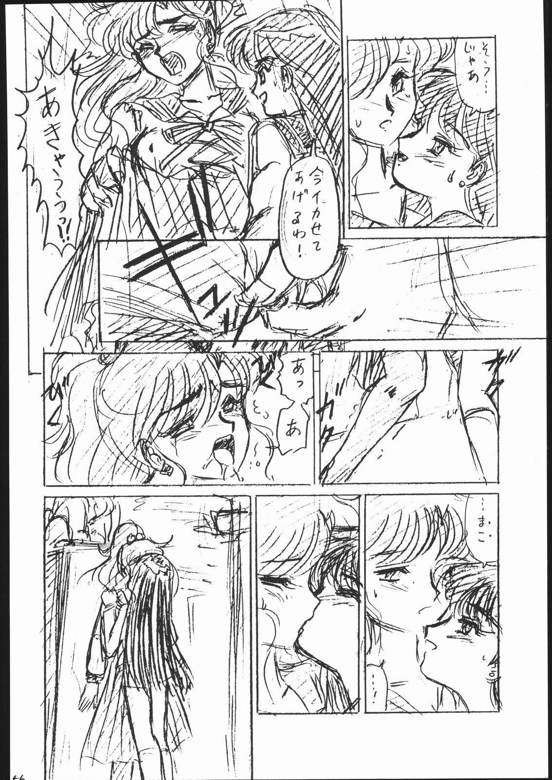 Gesshoku 1 + 2 + 3