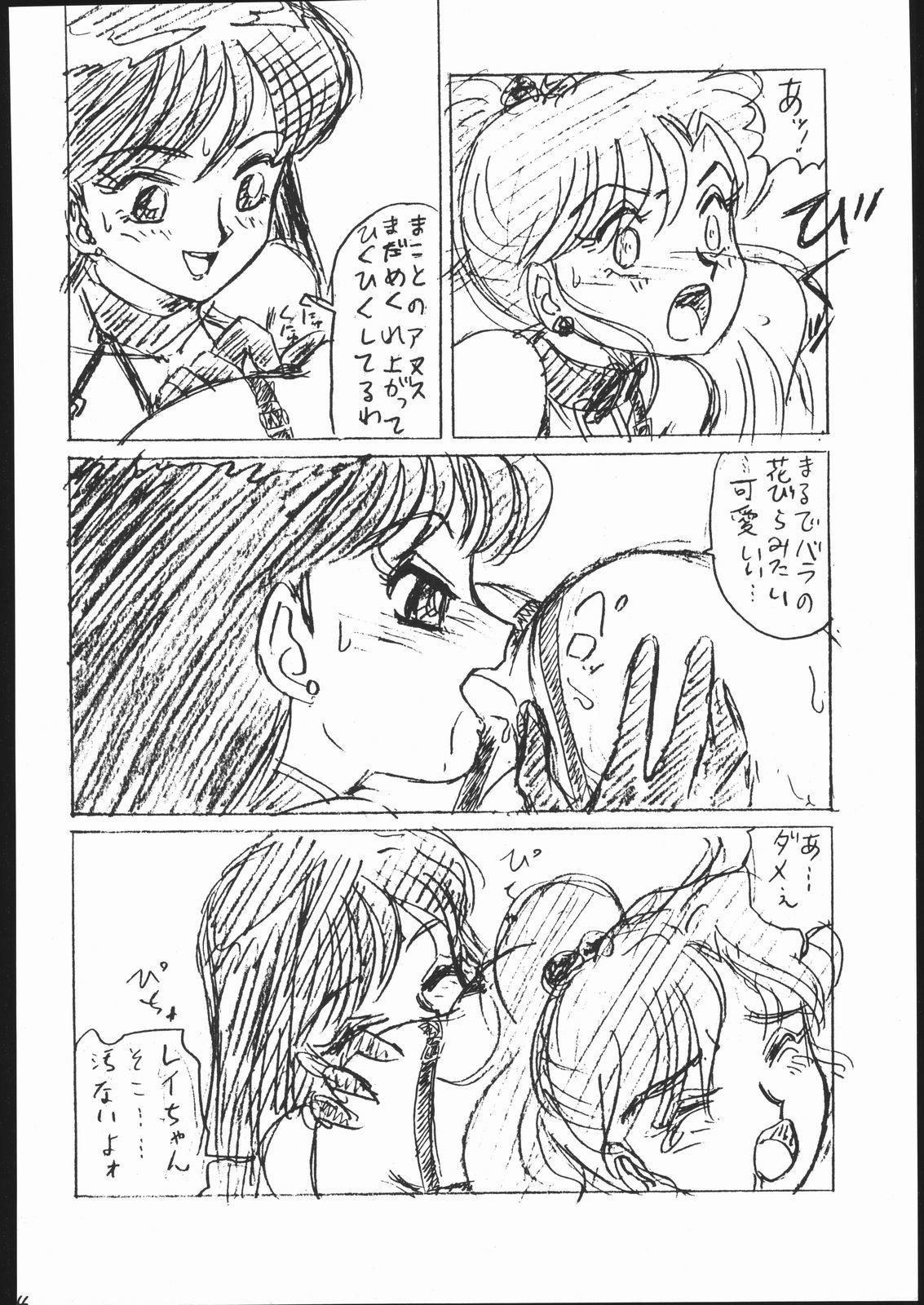 Gesshoku 1 + 2 + 3